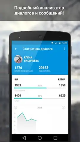 VK Amberfog скриншот 2