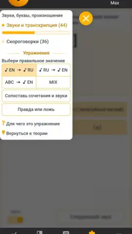 RushENGL скриншот 20