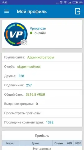 Впрогнозе скриншот 5