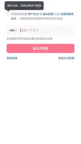 Douyin Express Edition скриншот 10