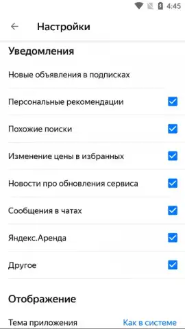 Yandex.Realty скриншот 2
