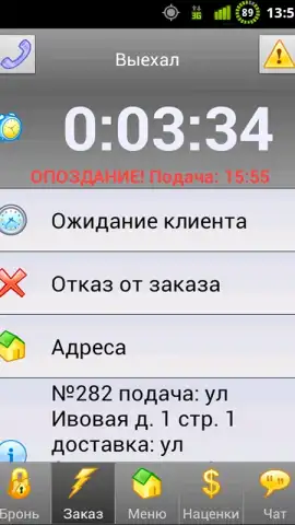 Infinity Taxi: Водитель скриншот 7
