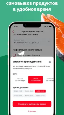 Мой АШАН скриншот 4