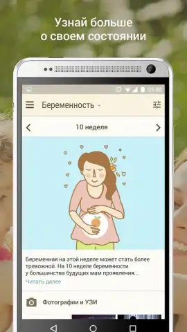Happy Mama скриншот 2