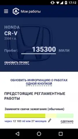 AutoCare.BY - приложение для а скриншот 4