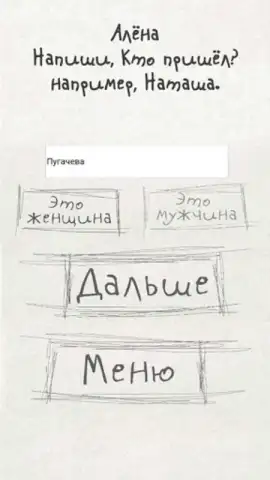 Чепуха скриншот 4