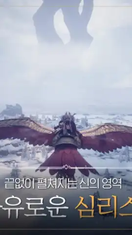 오딘: 발할라 라이징 скриншот 5