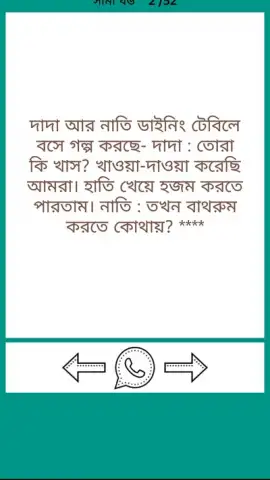 Bangla Jokes New 2019 скриншот 2