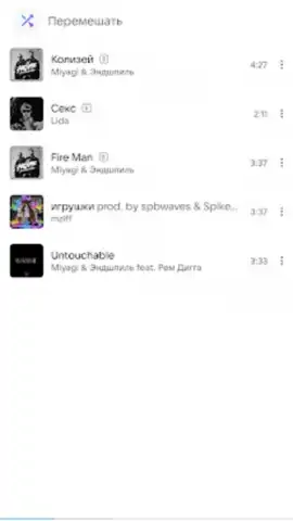 VK Music X скриншот 2