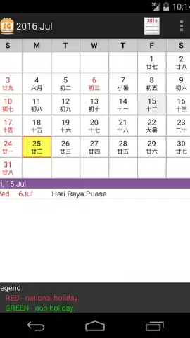SG Calendar скриншот 6