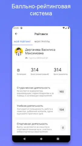 Портал МФЮА скриншот 9