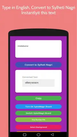 SylotiNagriBoard скриншот 1