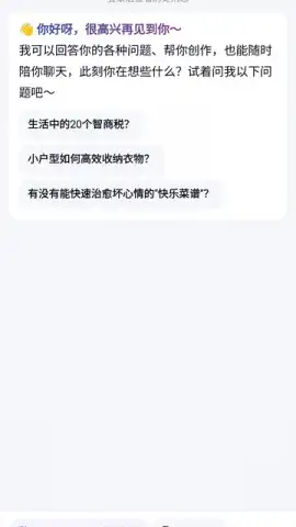 Baidu скриншот 19