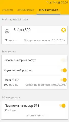Janymda (Beeline Казахстан) скриншот 2