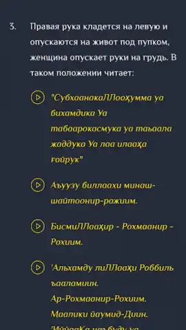 Намаз китеби скриншот 1
