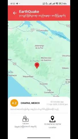 MNPW Earthquake скриншот 1