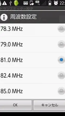 Quick FM transmitter скриншот 1