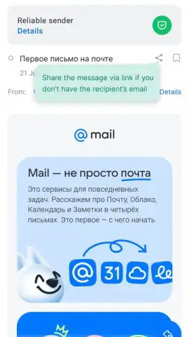 Mail.Ru скриншот 8
