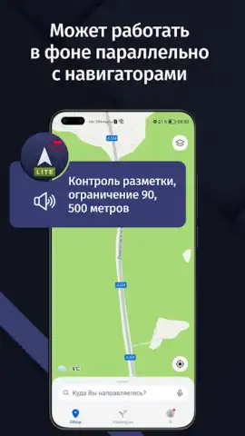 Антирадар скриншот 5