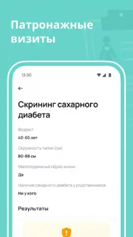 dmedpro скриншот 11