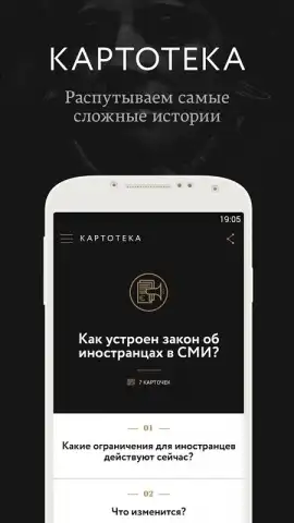 Meduza скриншот 3