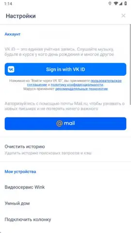 Маруся скриншот 5