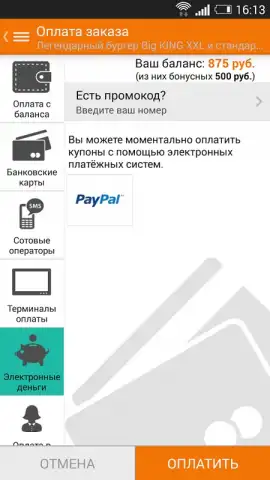 Biglion скриншот 24