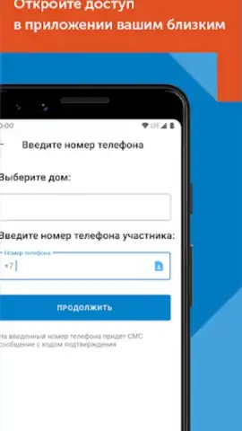 Мой Дом Таттелеком скриншот 1