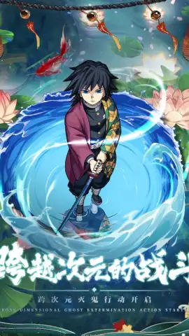 Demon Slayer: Rage of Demon King скриншот 5