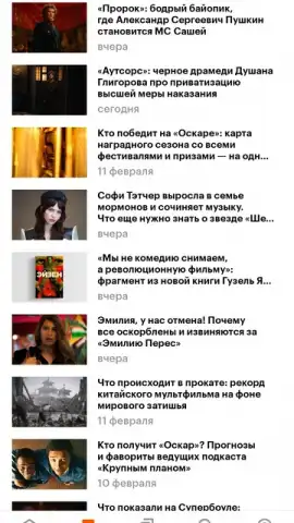 KinoPoisk скриншот 12