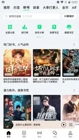 QQ Music скриншот 6