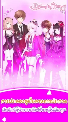 Romantic Diary скриншот 2