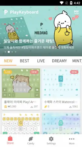 PlayKeyboard скриншот 3