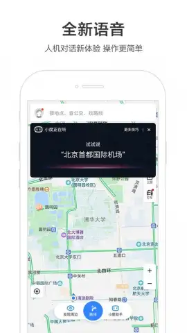 Baidu Map скриншот 2