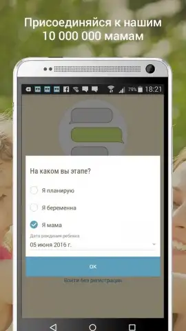 Happy Mama скриншот 7