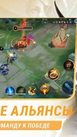 Honor of Kings скриншот 6