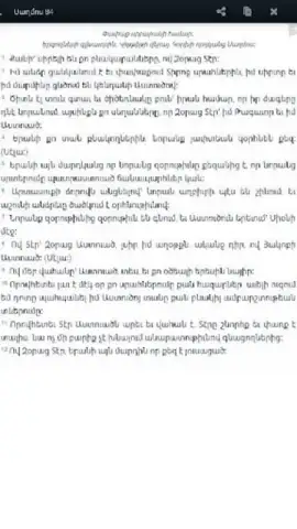 Bible Stones скриншот 13