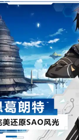 Sword Art Online Blackswordsman: Ace (CN) скриншот 2