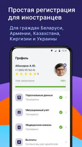 Джем работа скриншот 1