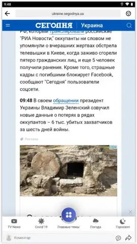 Breaking News скриншот 6
