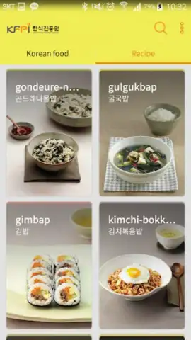 200 Korean Menu Guide скриншот 4