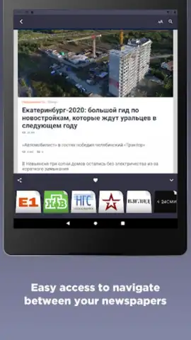 Russian Newspapers скриншот 1