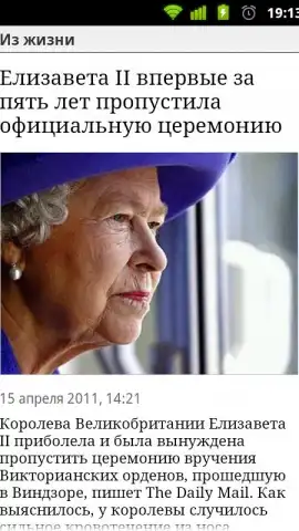Lenta.ru скриншот 5