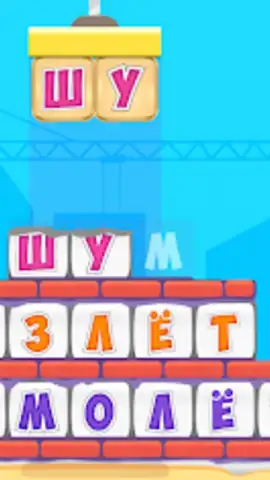 Буковки+ скриншот 2