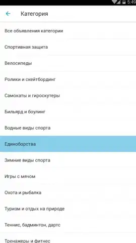 Юла скриншот 9