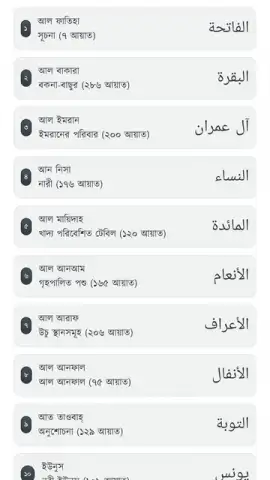 Taqwa скриншот 2