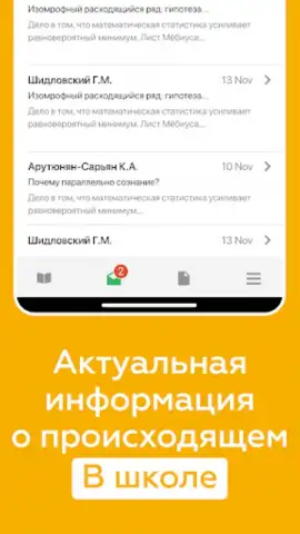 ЭДОС скриншот 1