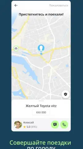 Drivee - поездки по городу скриншот 5