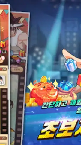 갓 오브 하이스쿨 скриншот 7