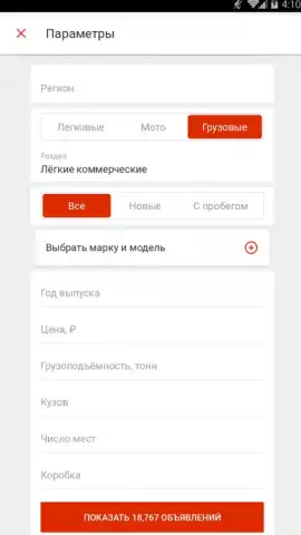 Auto.ru скриншот 3